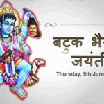 Batuk Bhairav